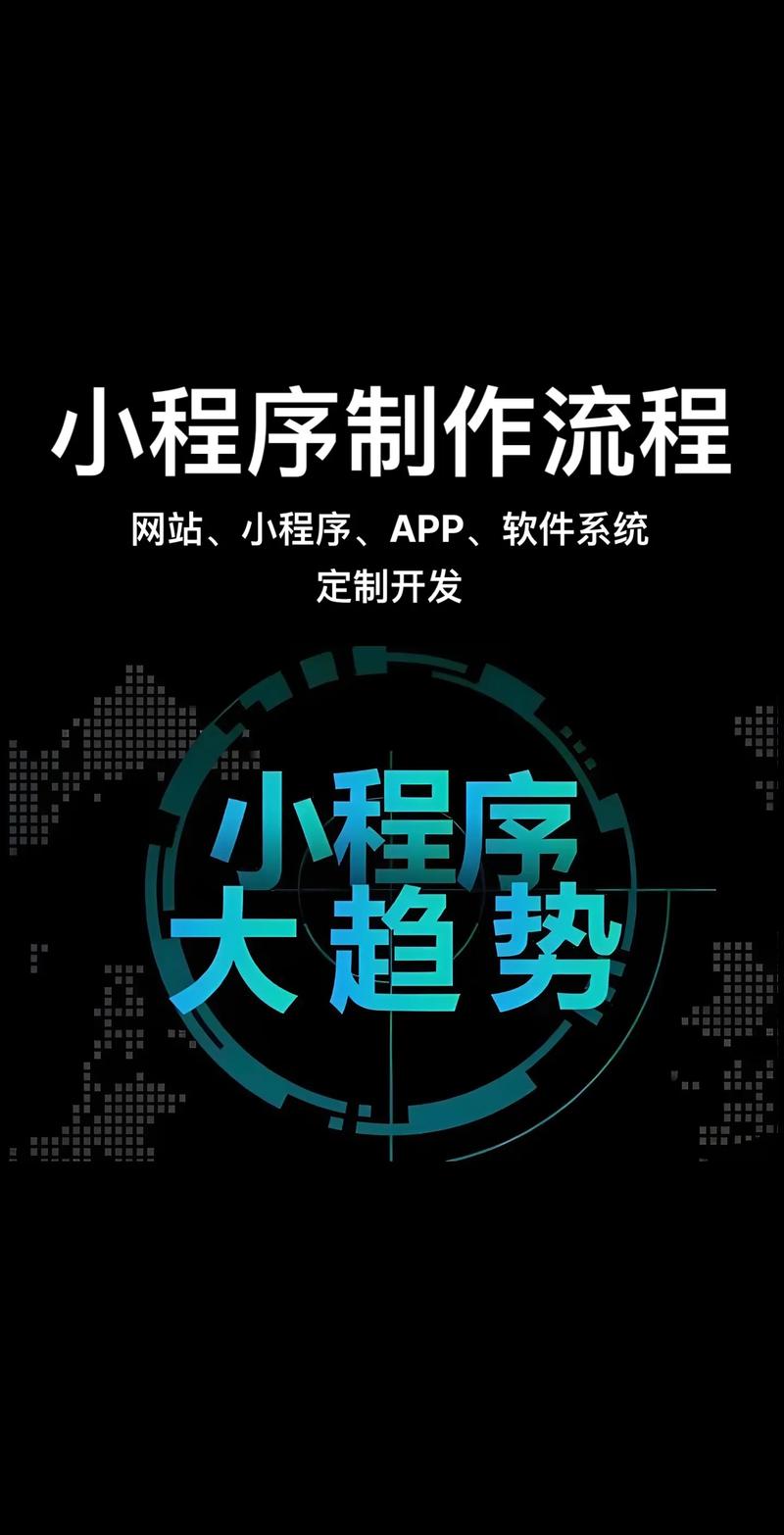 小程序制作引领新时代便捷体验